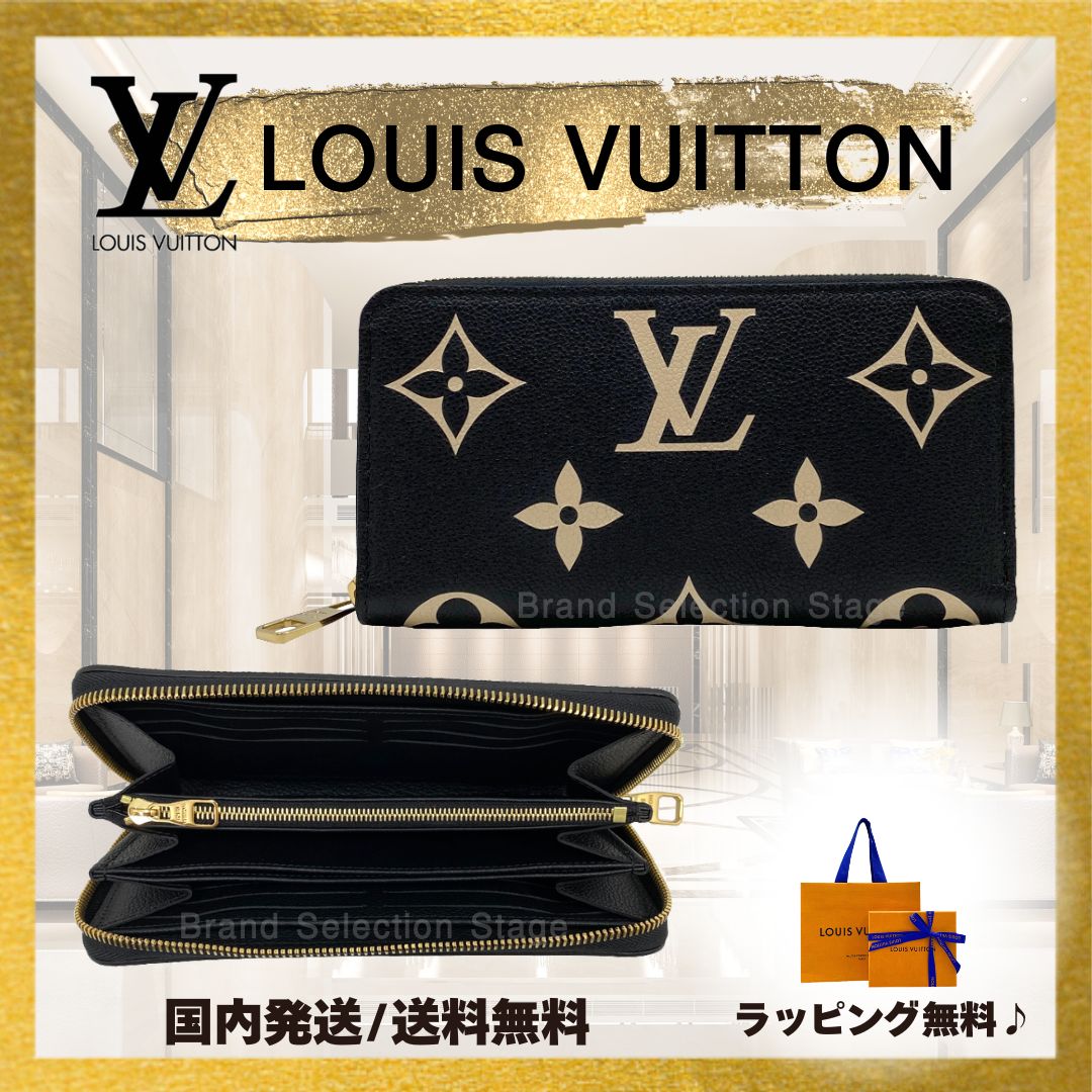 【新品】ルイヴィトン LOUIS VUITTON 長財布 財布 ラウンドファスナー ジッピー ウォレット バイカラーモノグラム・アンプラント ブラック ベージュ レディース メンズ 女性 男性 ギフト プレゼント M28794