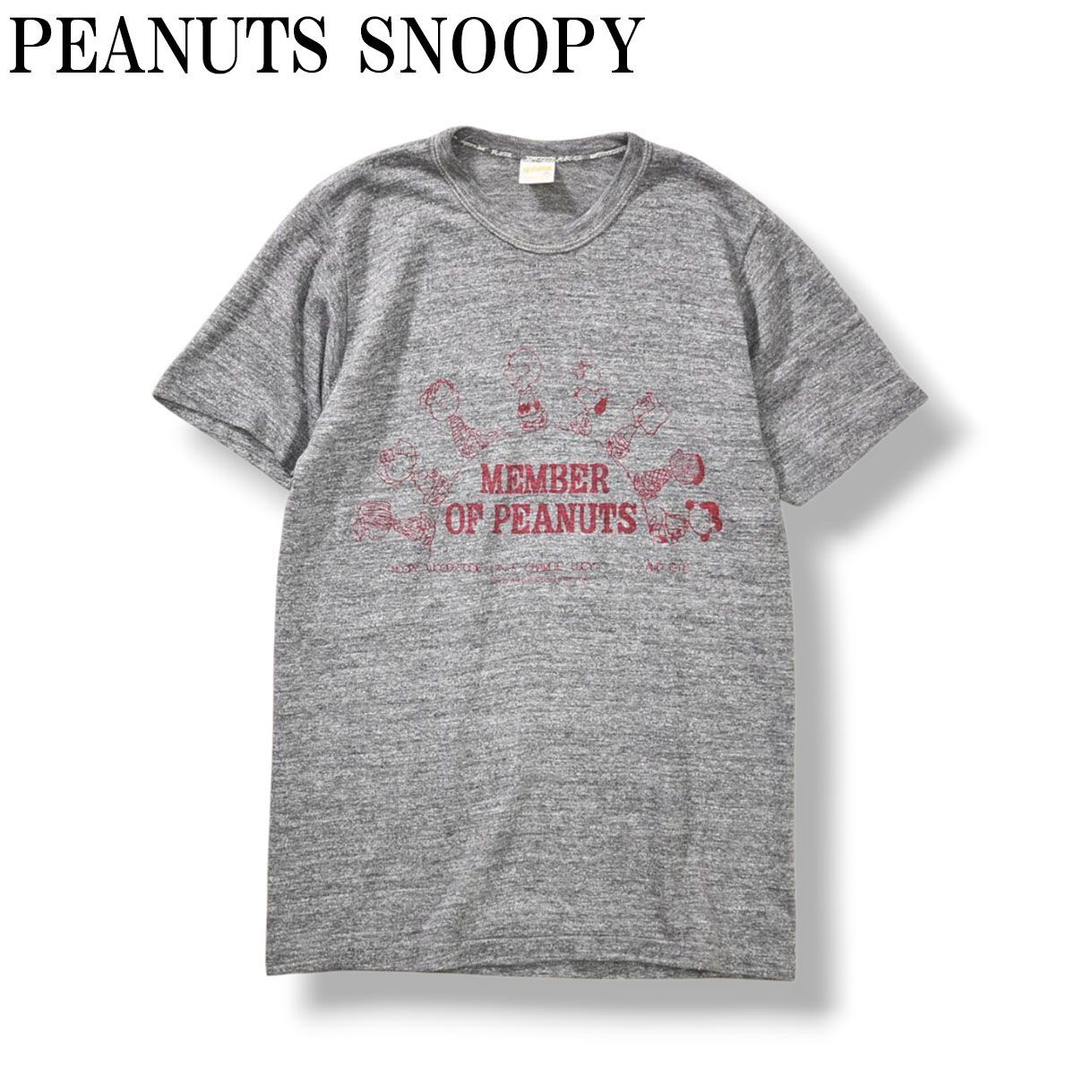 【希少】 70sヴィンテージ ピーナッツ PEANUTS スヌーピー SNOOPY 半袖 MEMBER OF PEANUTS プリント クルーネック Tシャツ シングルステッチ 丸胴 M ヘザーグレー メンズ