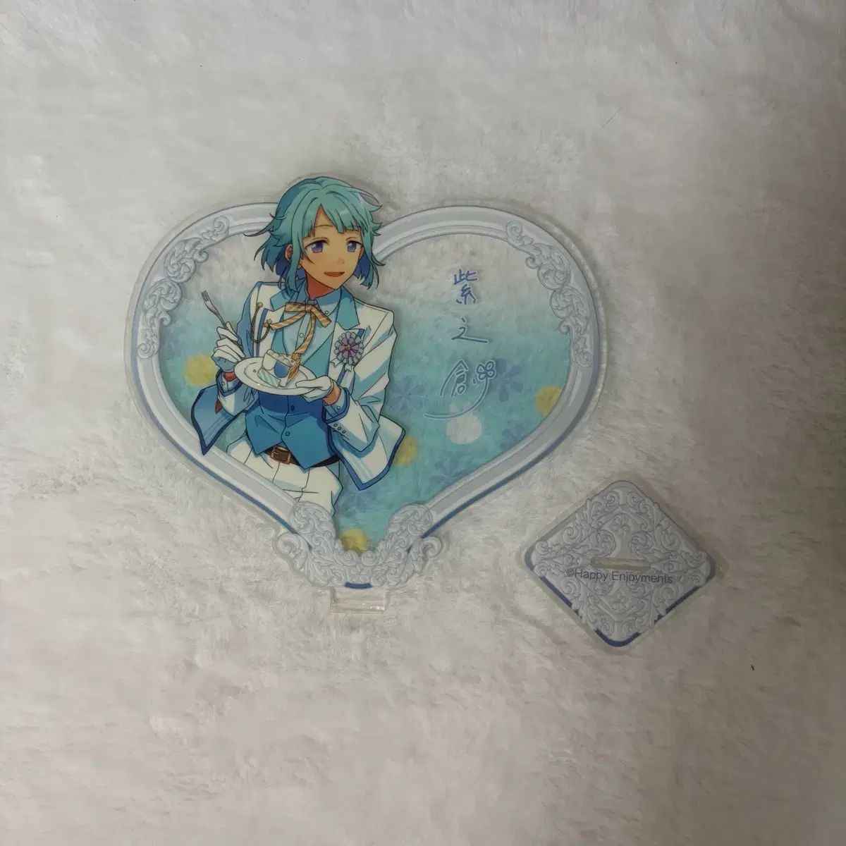 紫之 創 ハートアクリル