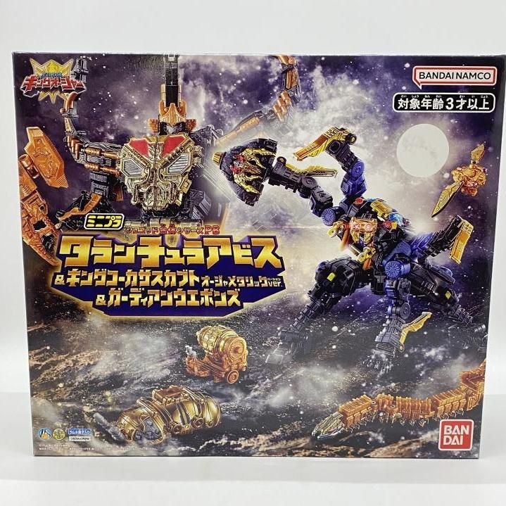 【中古】開封）ミニプラPB タランチュラアビス＆キングコーカサスカブト オージャメタリックVer. ＆ガーディアンウエポンズ[24]