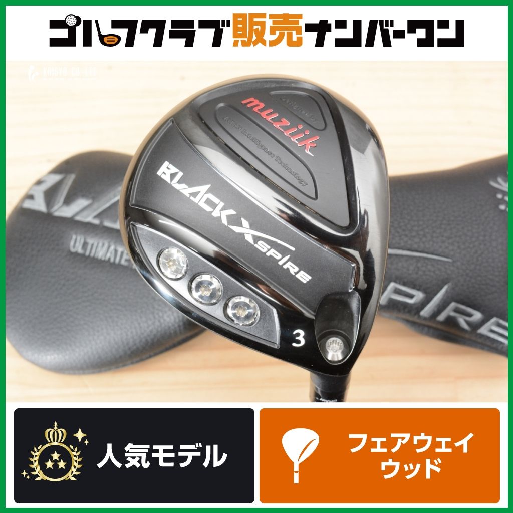 【強弾道 低スピン】ムジーク muziik BLACK XSPIRE フェアウェイウッド 3W Z HEAVEN MH-5FH フレックスSR ブラック エクスパイア