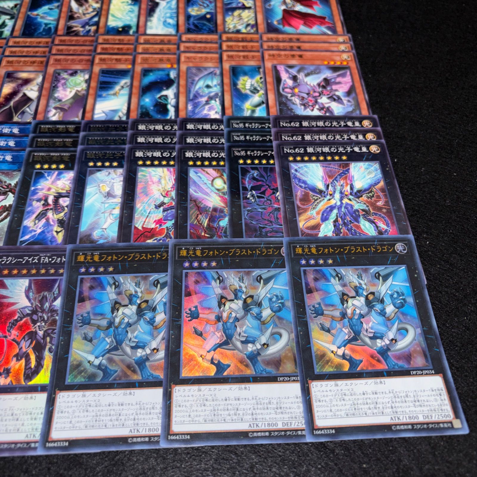 銀河眼　デッキパーツ No.PP637 遊戯王 銀河眼 デッキパーツ ギャラクシーアイズ 天城カイト