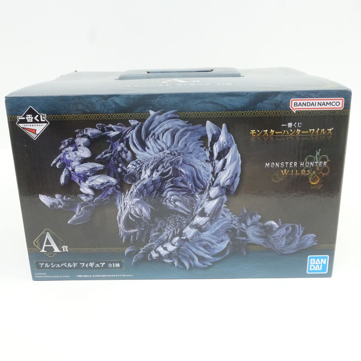 【未開封】一番くじ　モンスターハンターワイルズ　A賞 B賞 アルシュベルド 未開封】一番くじ モンスターハンターワイルズ A賞 アルシュベルト