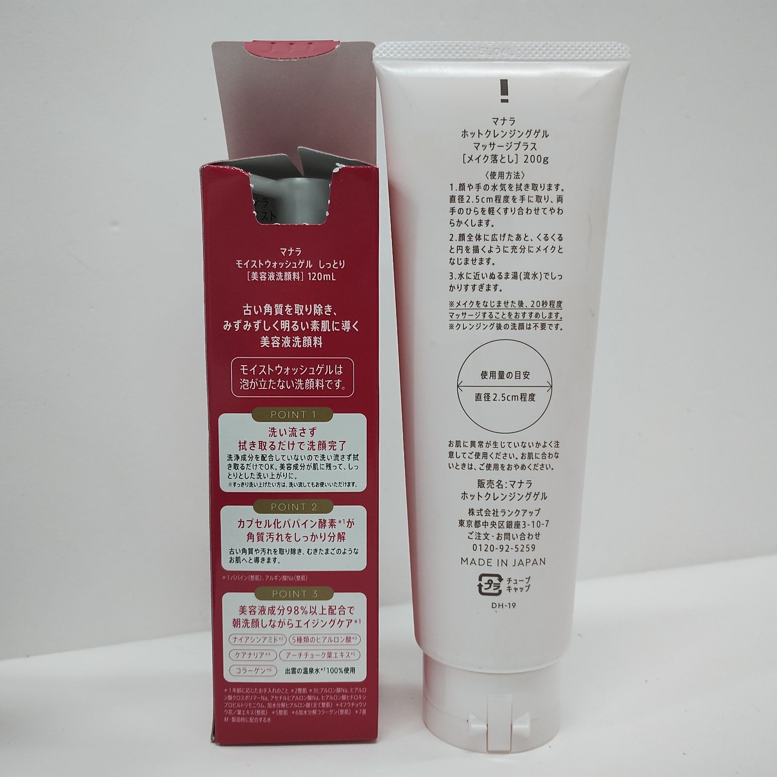 Y6334 マナラ モイストウォッシュゲル しっとり 120ml・ホット
