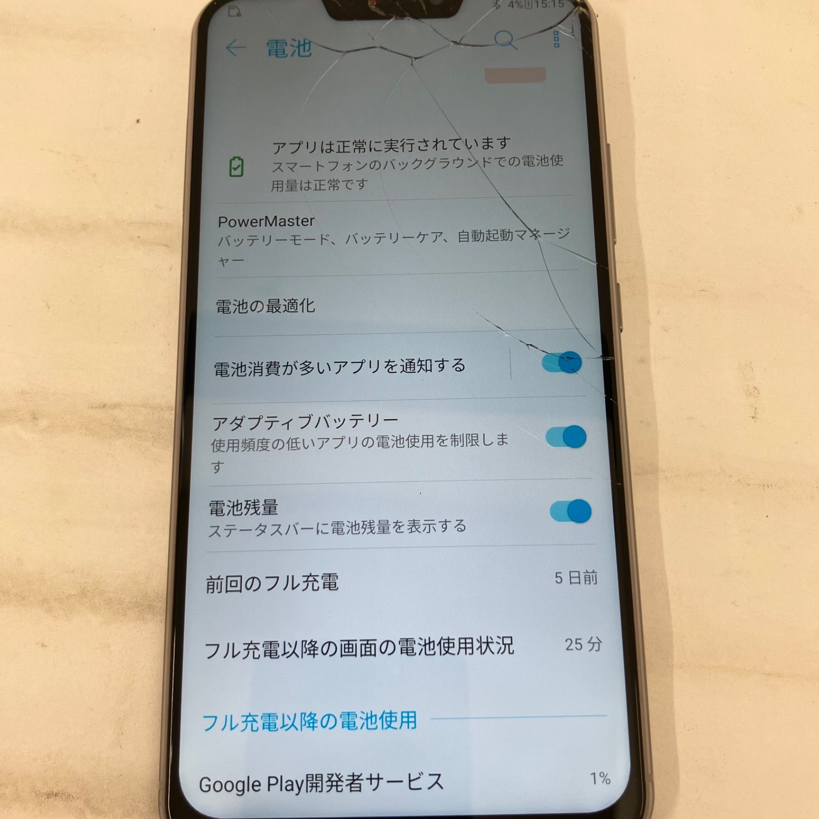 Zenfone5 ASUS_X00QD 64GB 画面割れ ジャンク - メルカリ