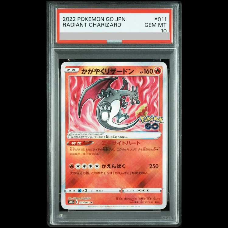 PSA10】かがやくリザードン K 011/071 1枚 - メルカリ