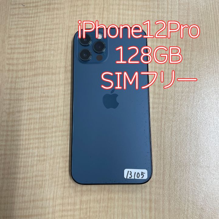 iPhone12Pro 本体 128GB パシフィックブルー Docomo版SIMフリー