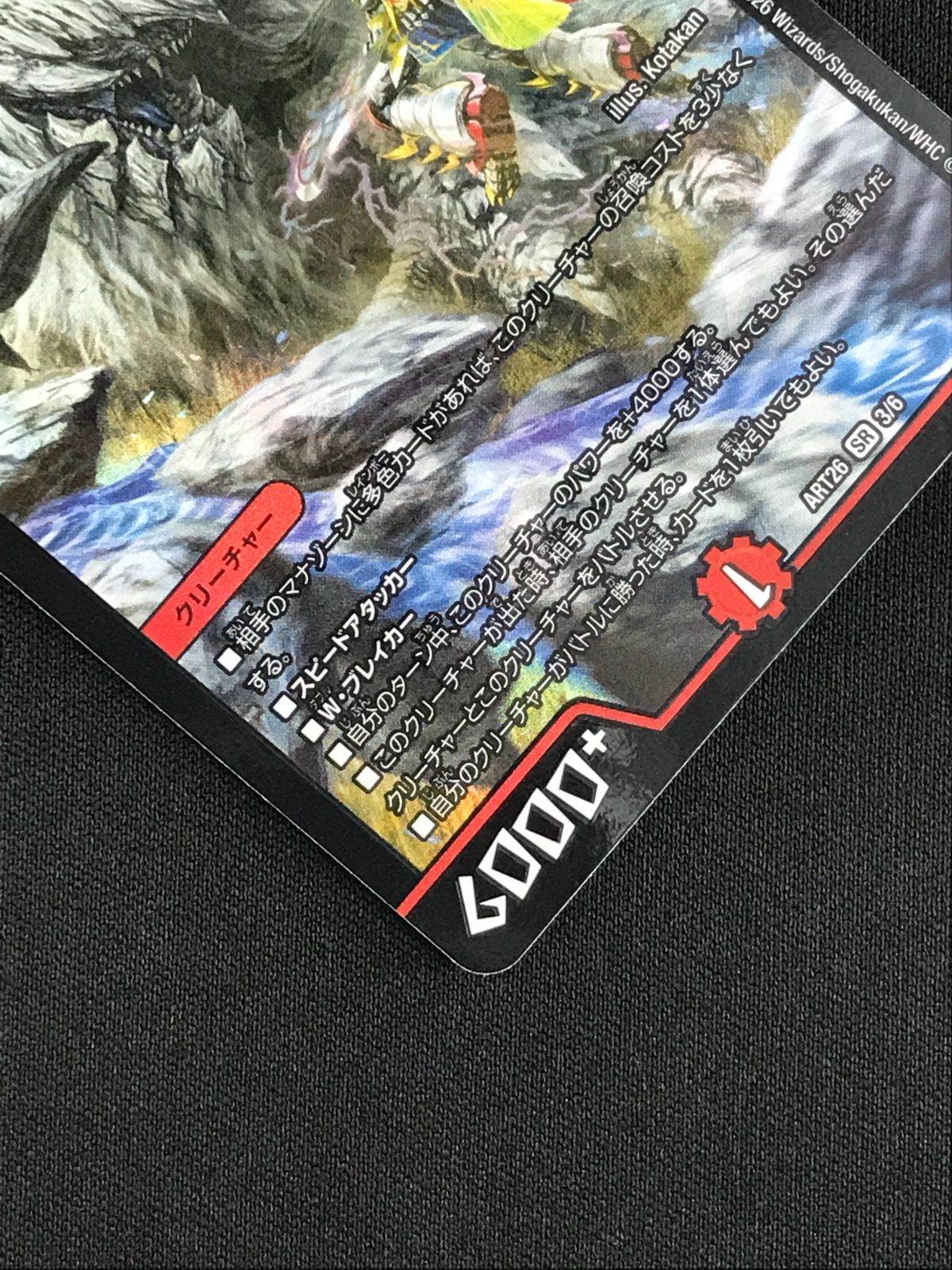 デュエルマスターズ デュエマ 鬼丸装備［双剣］vs.鎖刃竜（偽りの希望