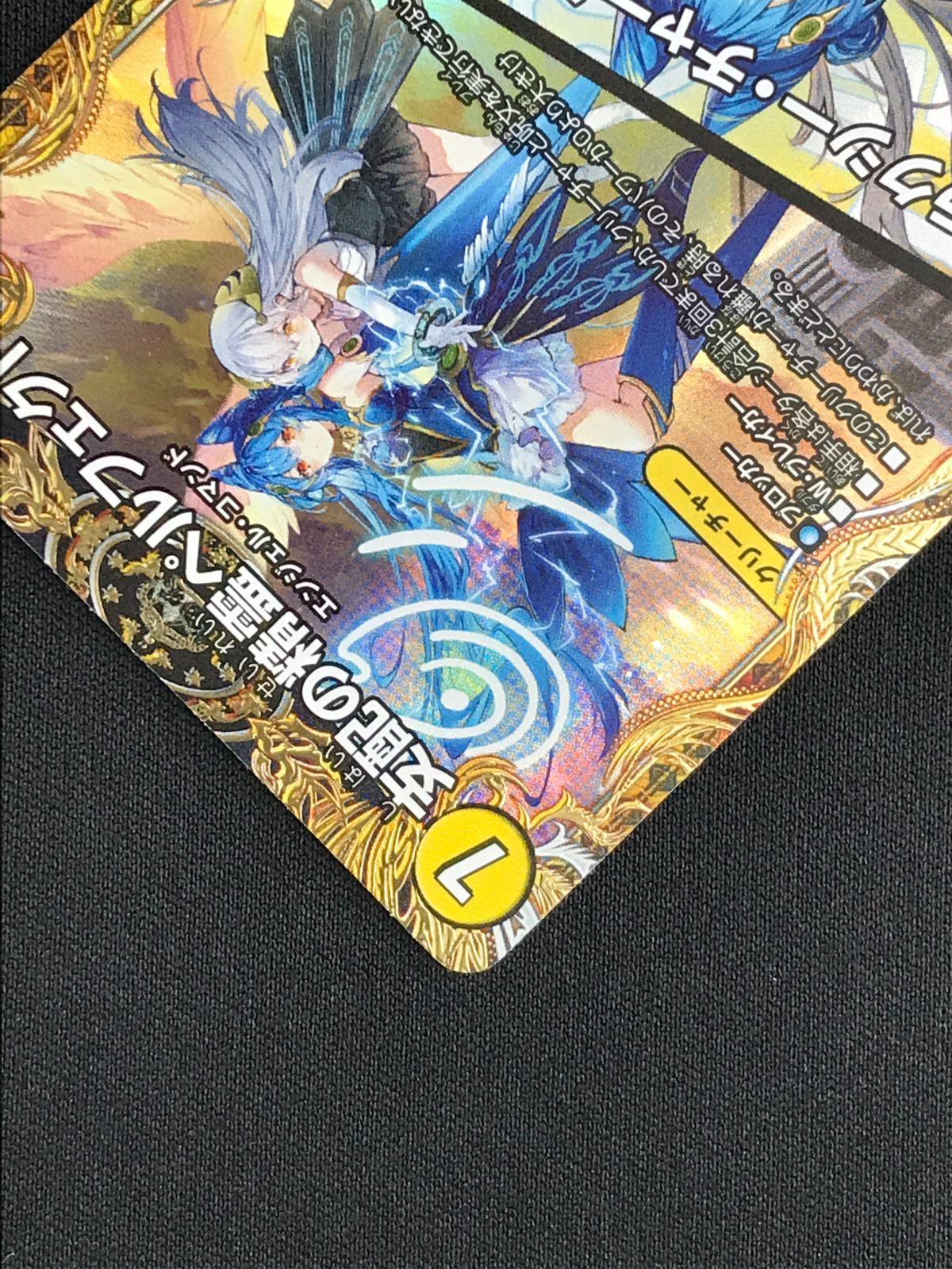 デュエルマスターズ デュエマ 支配の精霊ペルフェクト/ギャラクシー