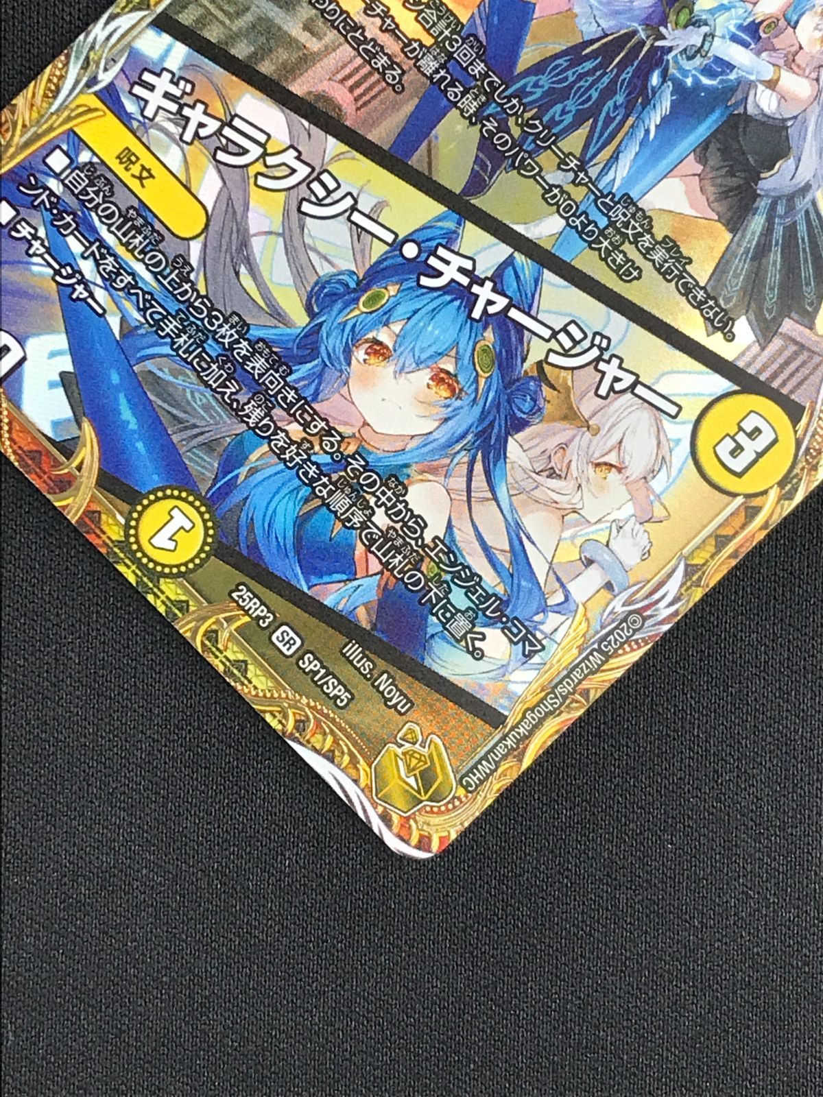 デュエルマスターズ デュエマ 支配の精霊ペルフェクト/ギャラクシー