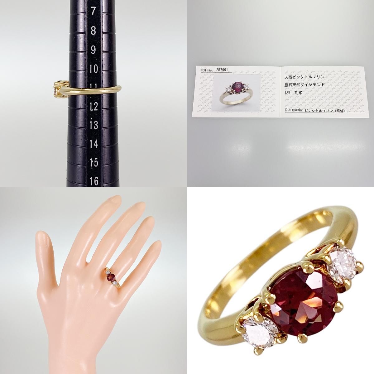 ティファニー TIFFANY&Co. K18YG ピンクトルマリン 11号(51) リング 