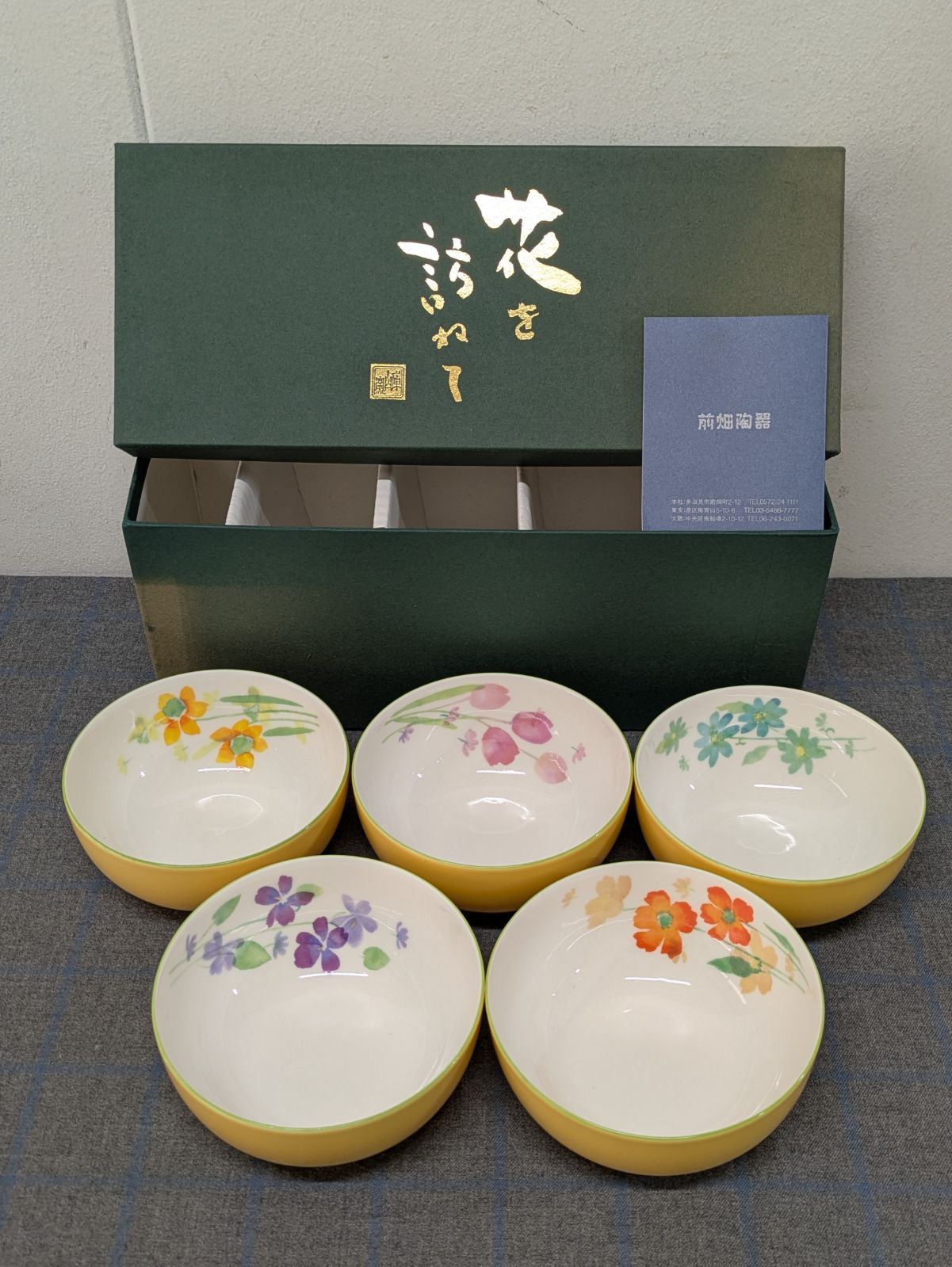 新品】前畑陶器 庫山窯 花の精 小鉢揃え 5客セット 花柄 丼ぶり ボウル