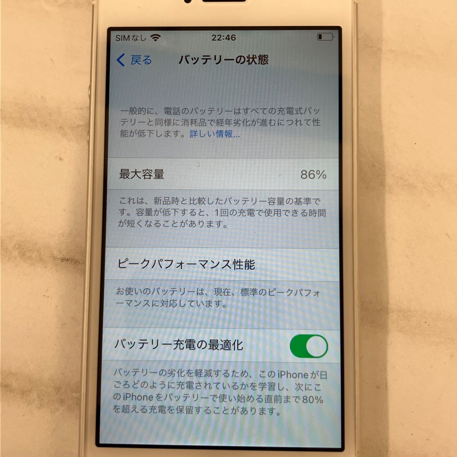 iPhone SE 第1世代 32GB シルバー SIMフリー - メルカリ