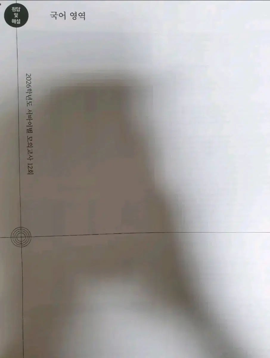 2026 韓国語 時代人材 サバイバル 11回分 (5 15回)