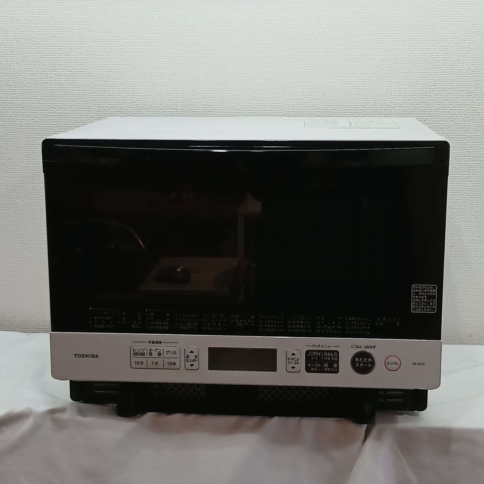 【TOSHIBA】石窯ドーム　ER-SD70　スチームオーブンレンジ　グランホワイトカラー　通電確認済　動作未確認／SK-0324M