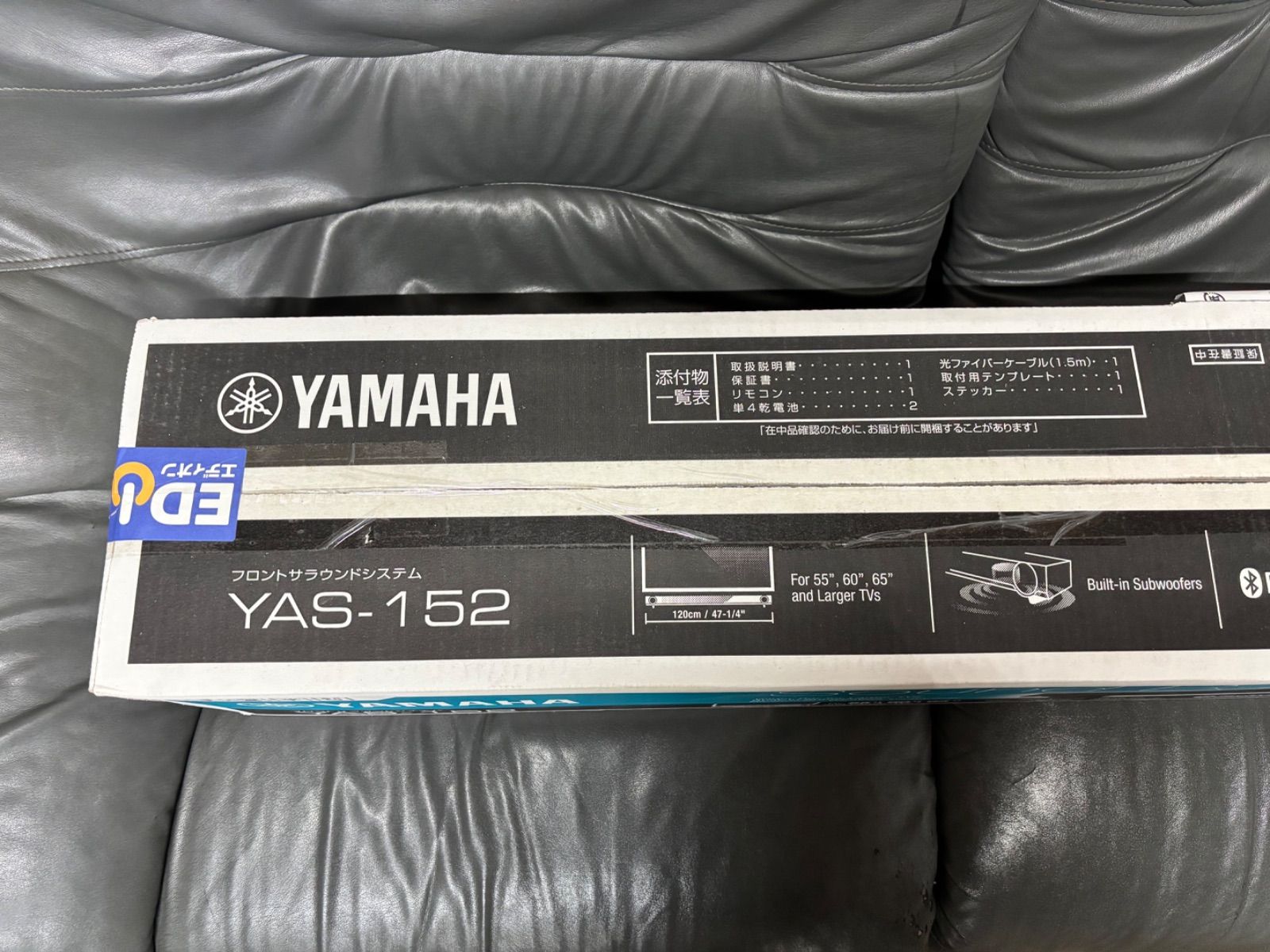 ヤマハ YAMAHA フロントサラウンドシステム ブラック YAS-152 未使用