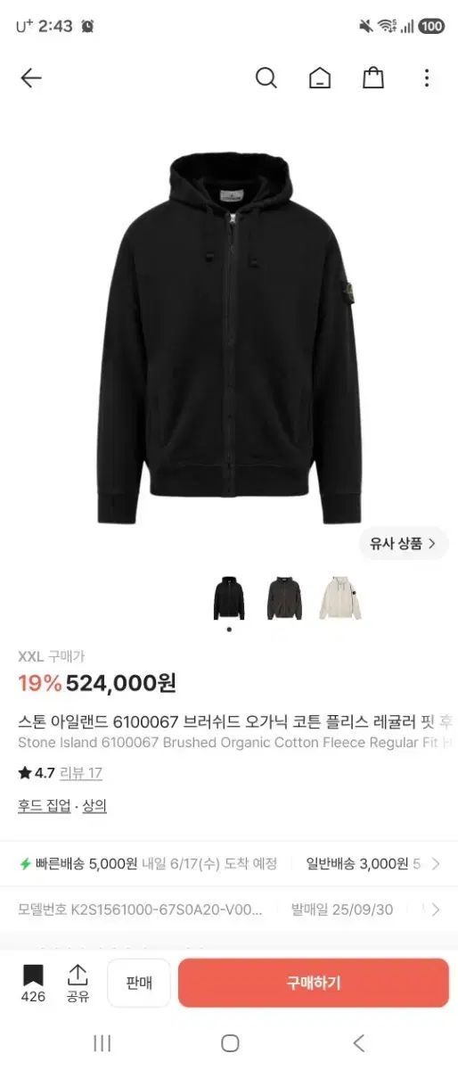 25FW STONE ISLAND ストーンアイランド フード ジップアップ ブラック XXLサイズ