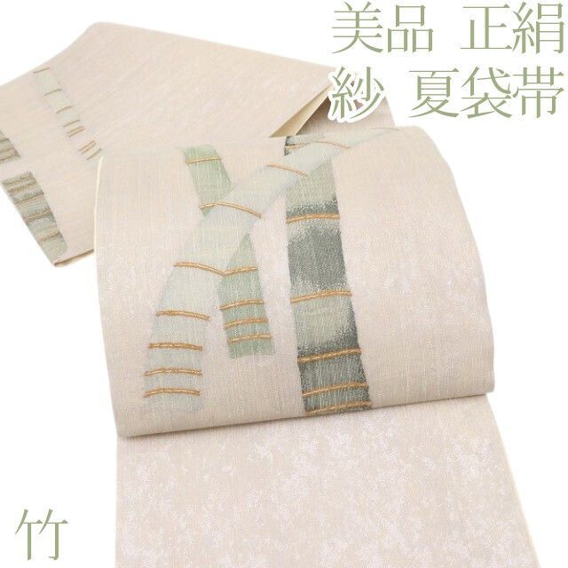 百華❀Y5104◆美品 正絹 夏着物 竹 紗 夏袋帯