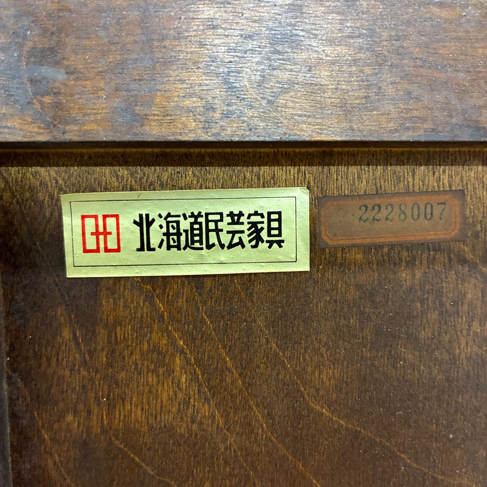 北海道民芸家具 食器棚 カップボード キッチンボード 無垢材 樺材 S