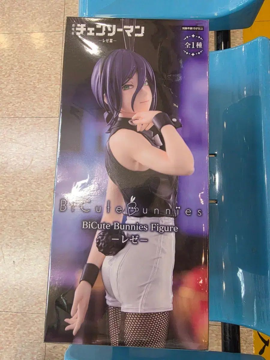 未開封) バーニーガール レゼ 出品