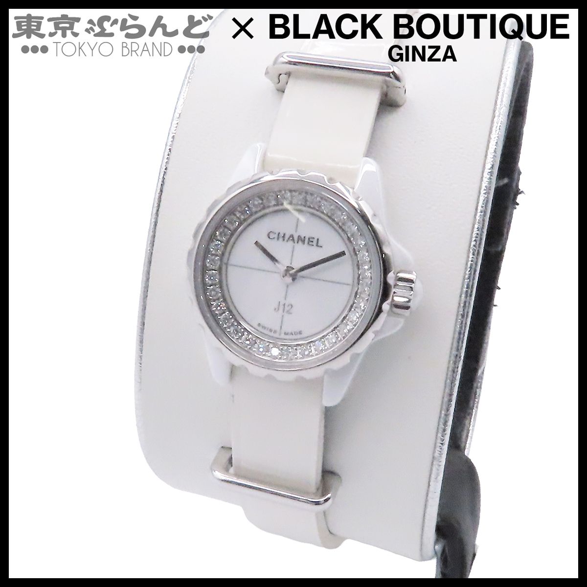 シャネル CHANEL J12・XS H4664 ホワイト セラミック ステンレス