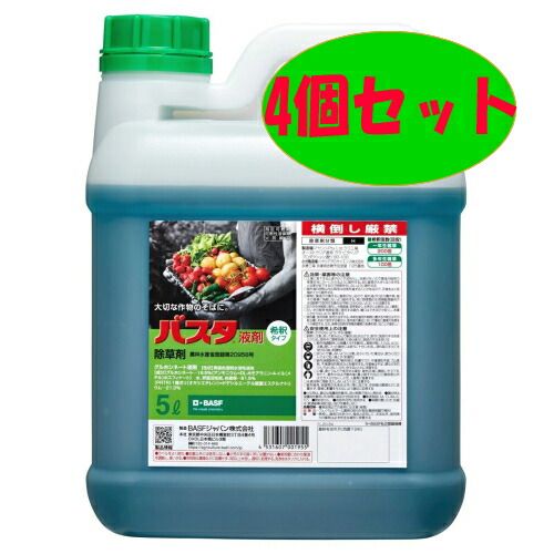 バスタ　液剤　5L　4個セット
