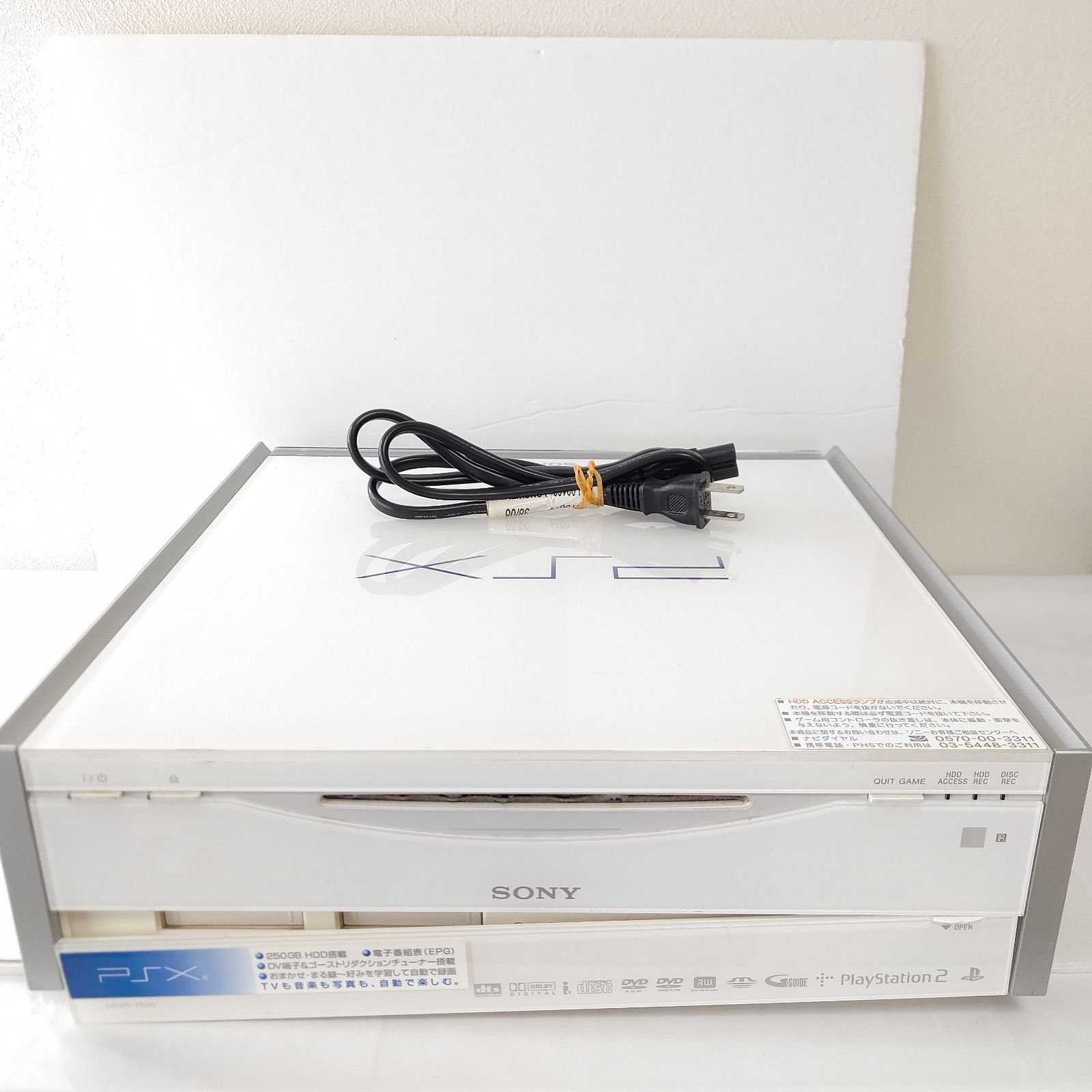 ソニー　PSX DESR-7500　ジャンク　プレイステーションX ゲーム　本体