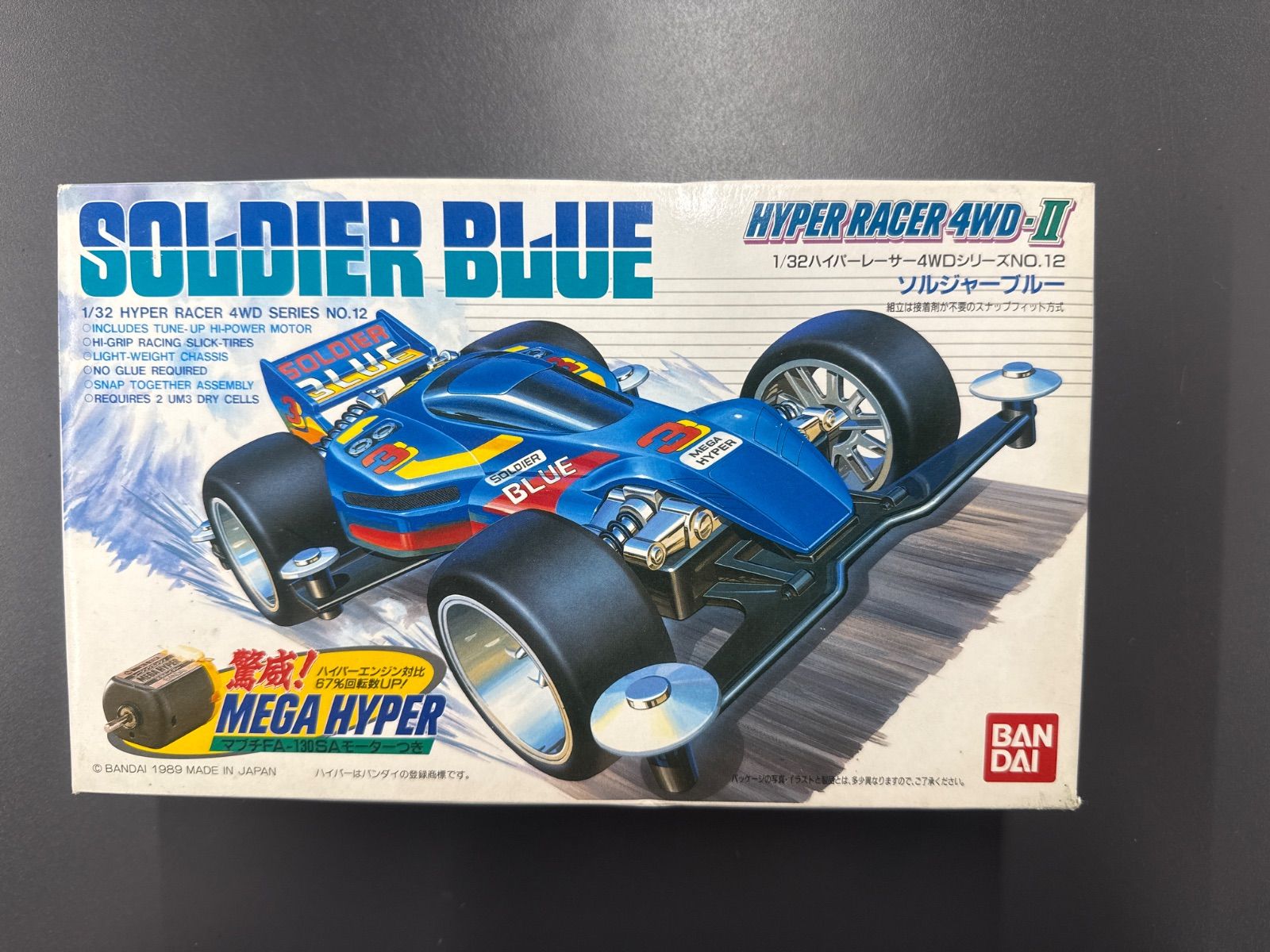 【ハイパーレーサー4WDシリーズ】プラモデル 1/32 ソルジャーブルー