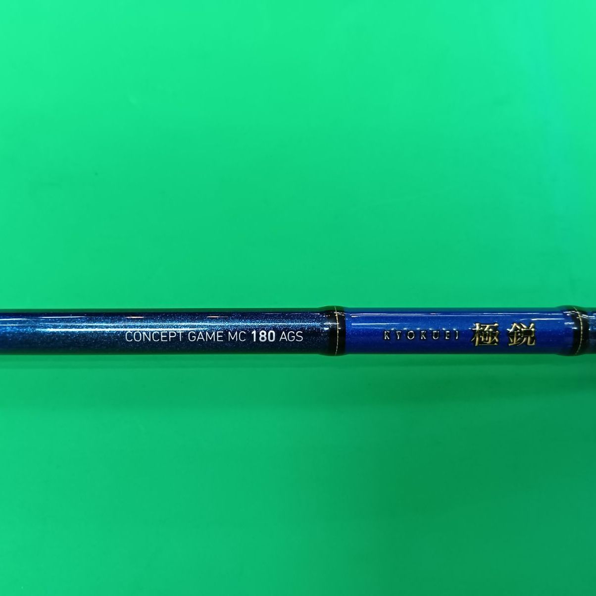 大宮宮原店 併売】ダイワ 極鋭コンセプトゲーム MC 180AGS 釣具 