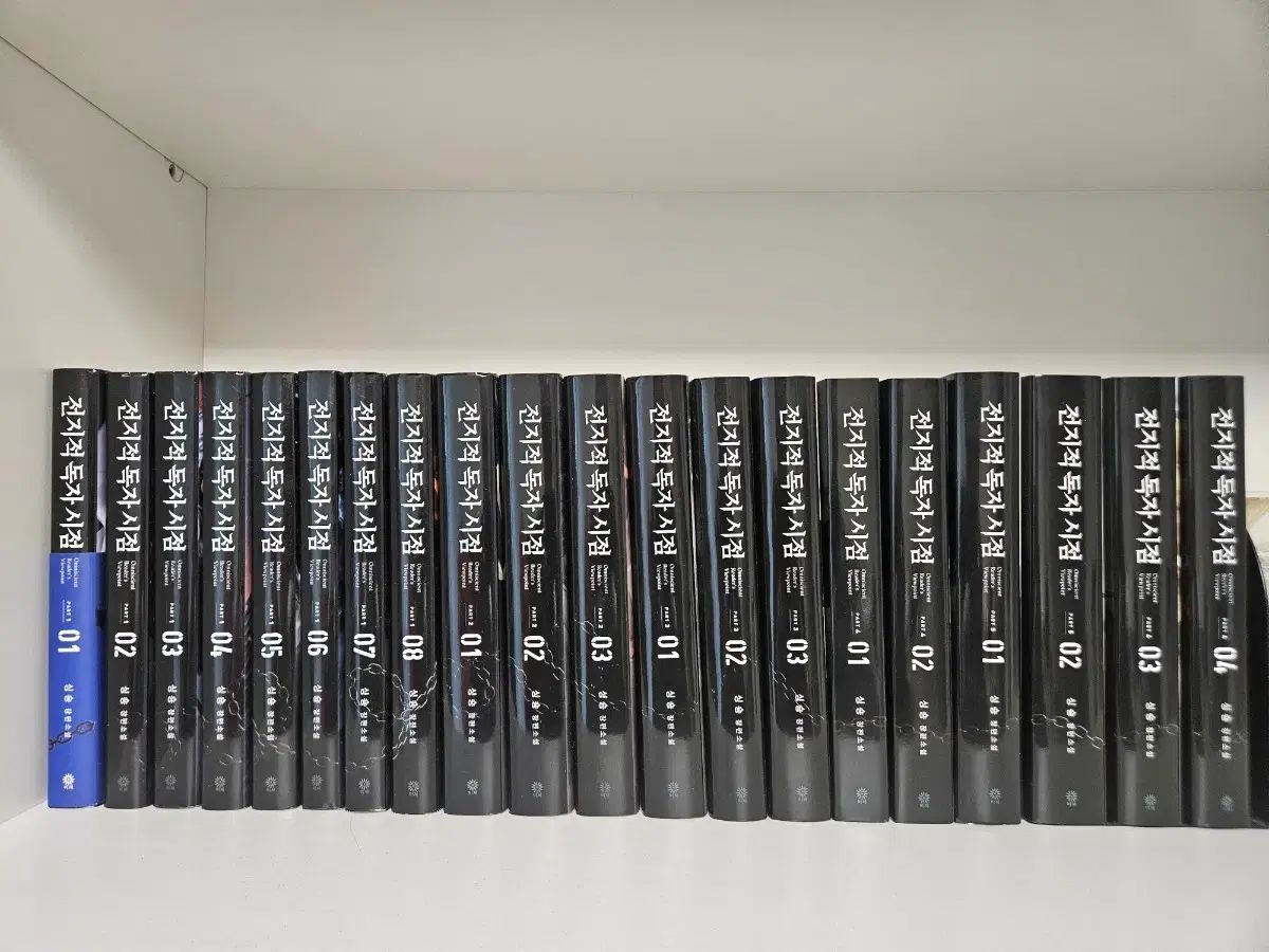 全知的読者の視点 全巻セット + ブックスタンド