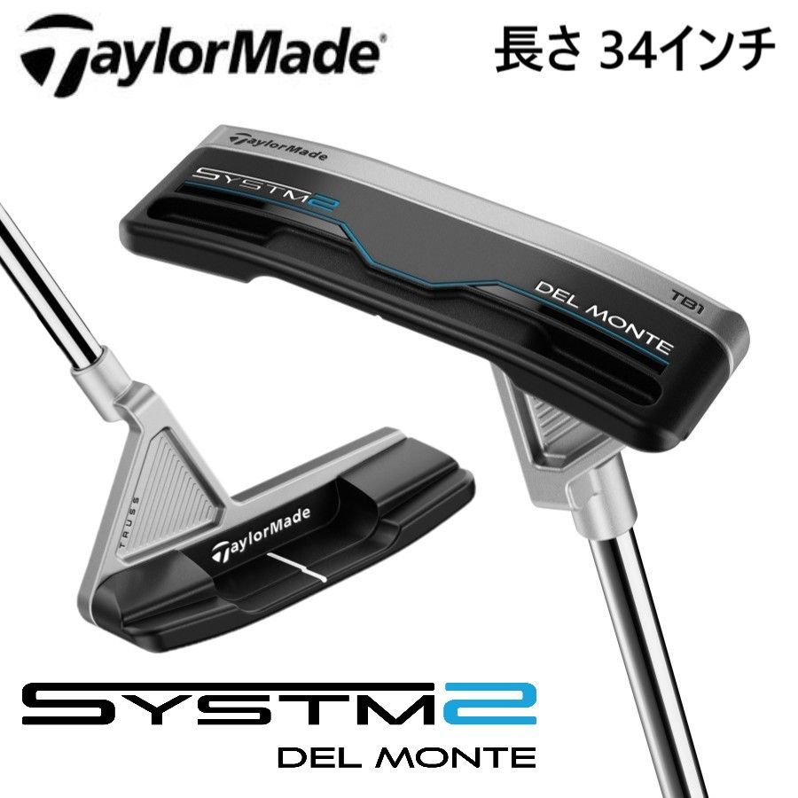 新品☆テーラーメイド☆システム2 デルモンテ TB1 トラスヒール パター
