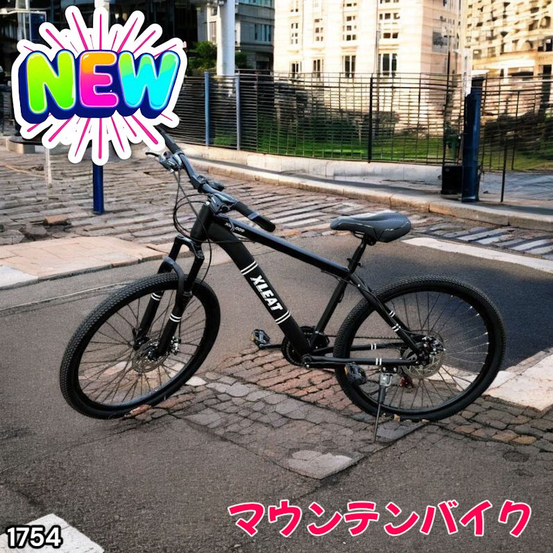 #1754 マウンテンバイク ブラック 26インチ シマノ製 ディスクブレーキ MTBタイヤ 21段変速 9割組み立て済み ライト スタンド付 自転車 通勤 通学 街乗り ※一部地域離島別途配送料有