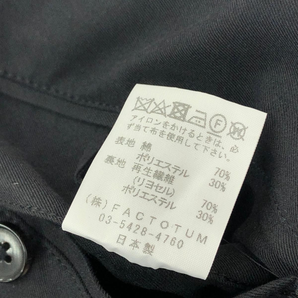 FACTOTUM ファクトタム トレンチコート サイズ:46 ロングコート