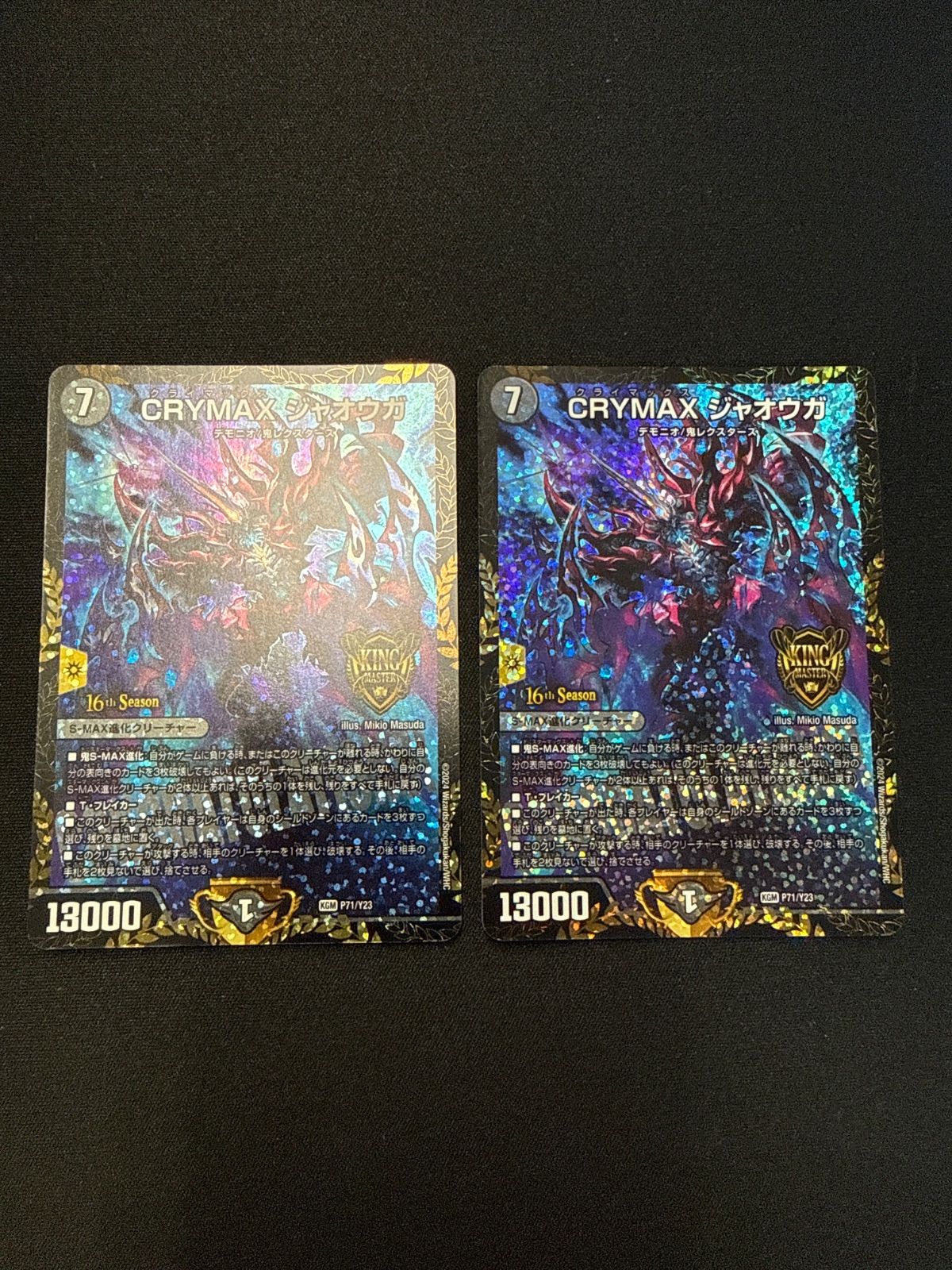 デュエルマスターズ CRYMAXジャオウガ プロモ 2枚