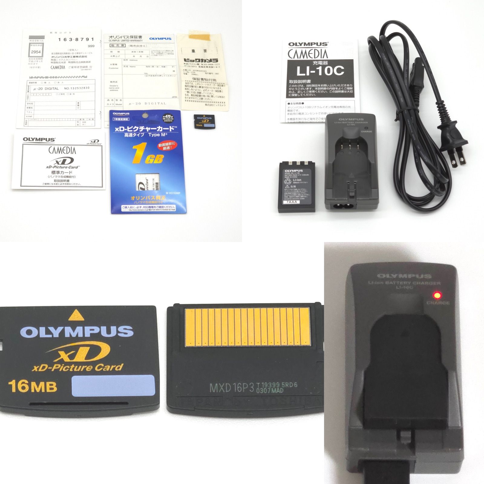 OLYMPUS オリンパス CAMEDIA μ-20 DIGITAL コンパクト デジタル カメラ