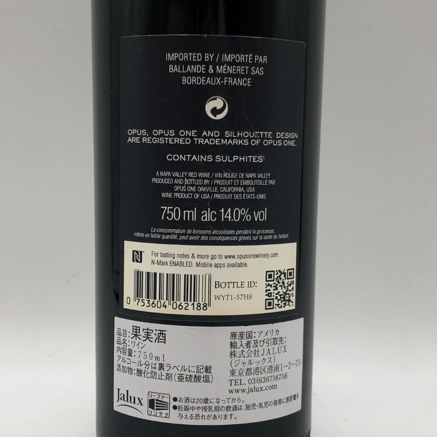 オーパスワン 2018 750ml 14% OPUS ONE 【K0】 - メルカリ