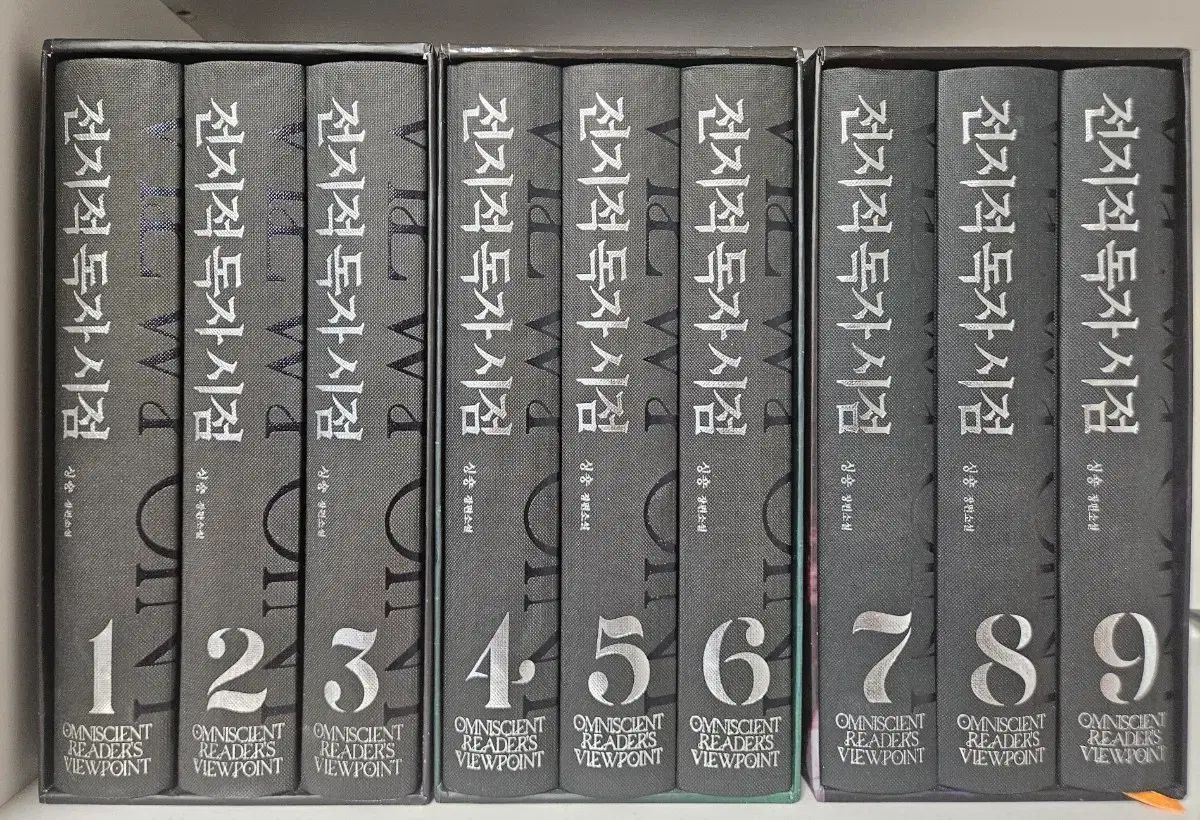 全知的な読者の視点から ハードカバー版 1 9