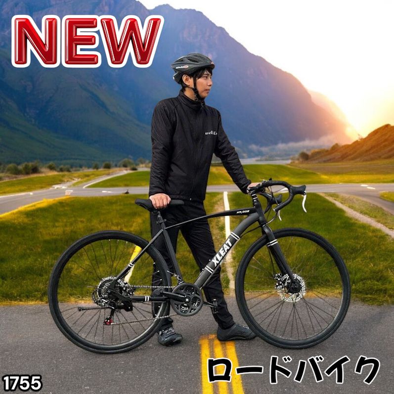 #1755 ロードバイク ブラック 700c シマノ製 21段変速 ライト スタンド付 自転車 通勤 通学 初心者 女性 ※一部地域離島別途配送料有