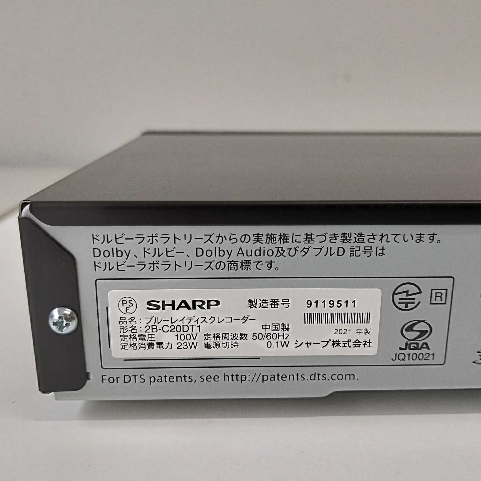 SHARP シャープ ブルーレイディスクレコーダー 2B-C20DT1 2021年製