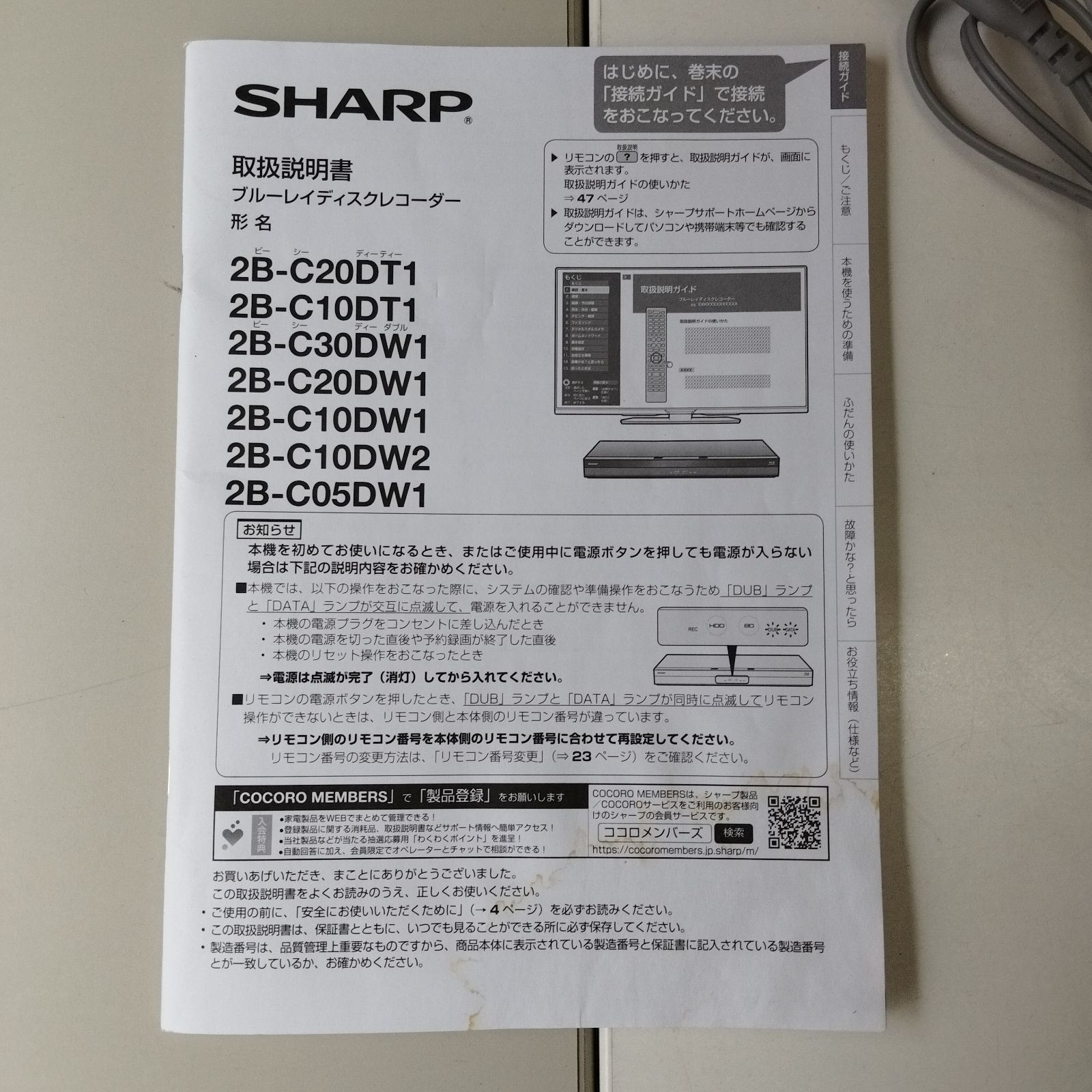 SHARP シャープ ブルーレイディスクレコーダー 2B-C20DT1 2021年製