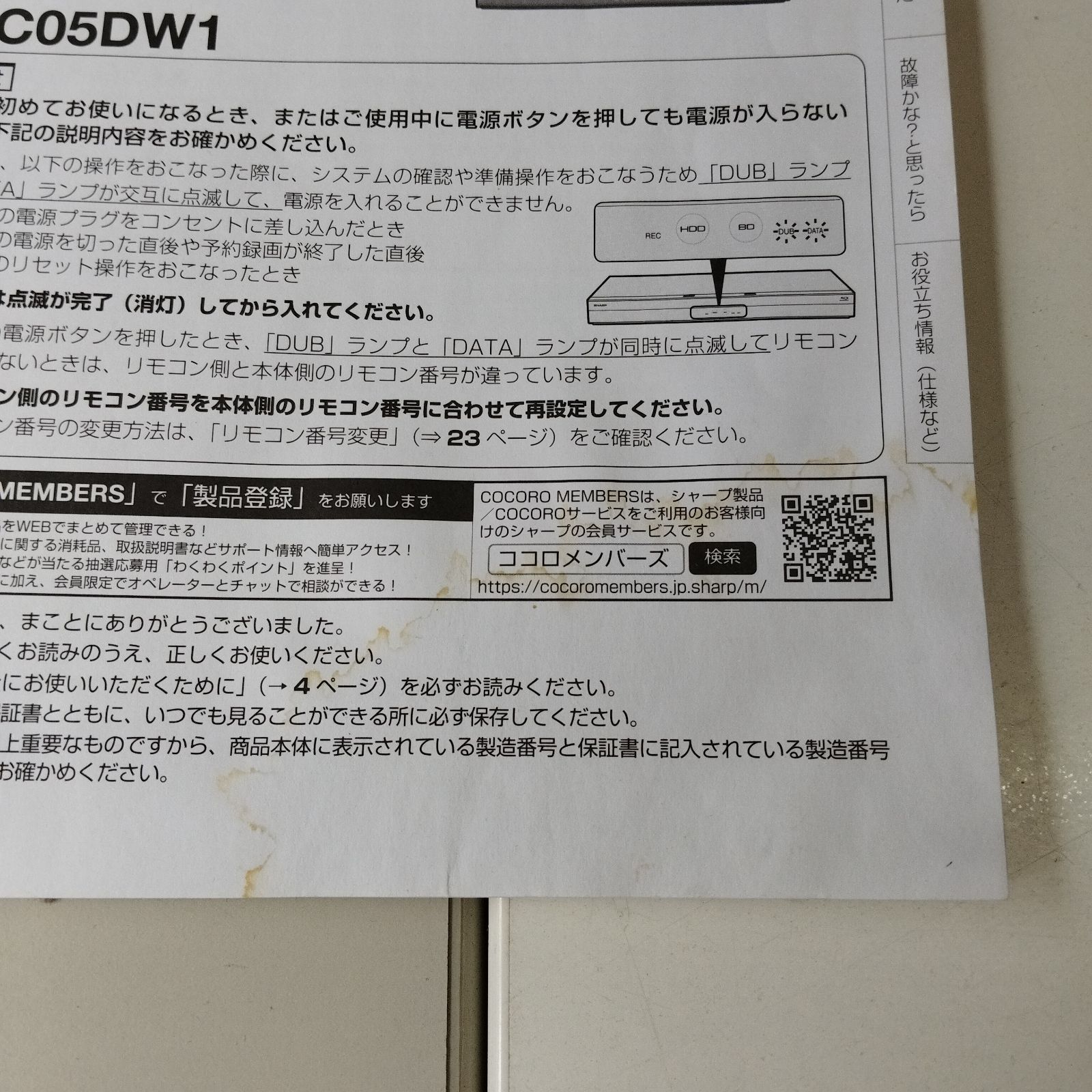 SHARP シャープ ブルーレイディスクレコーダー 2B-C20DT1 2021年製