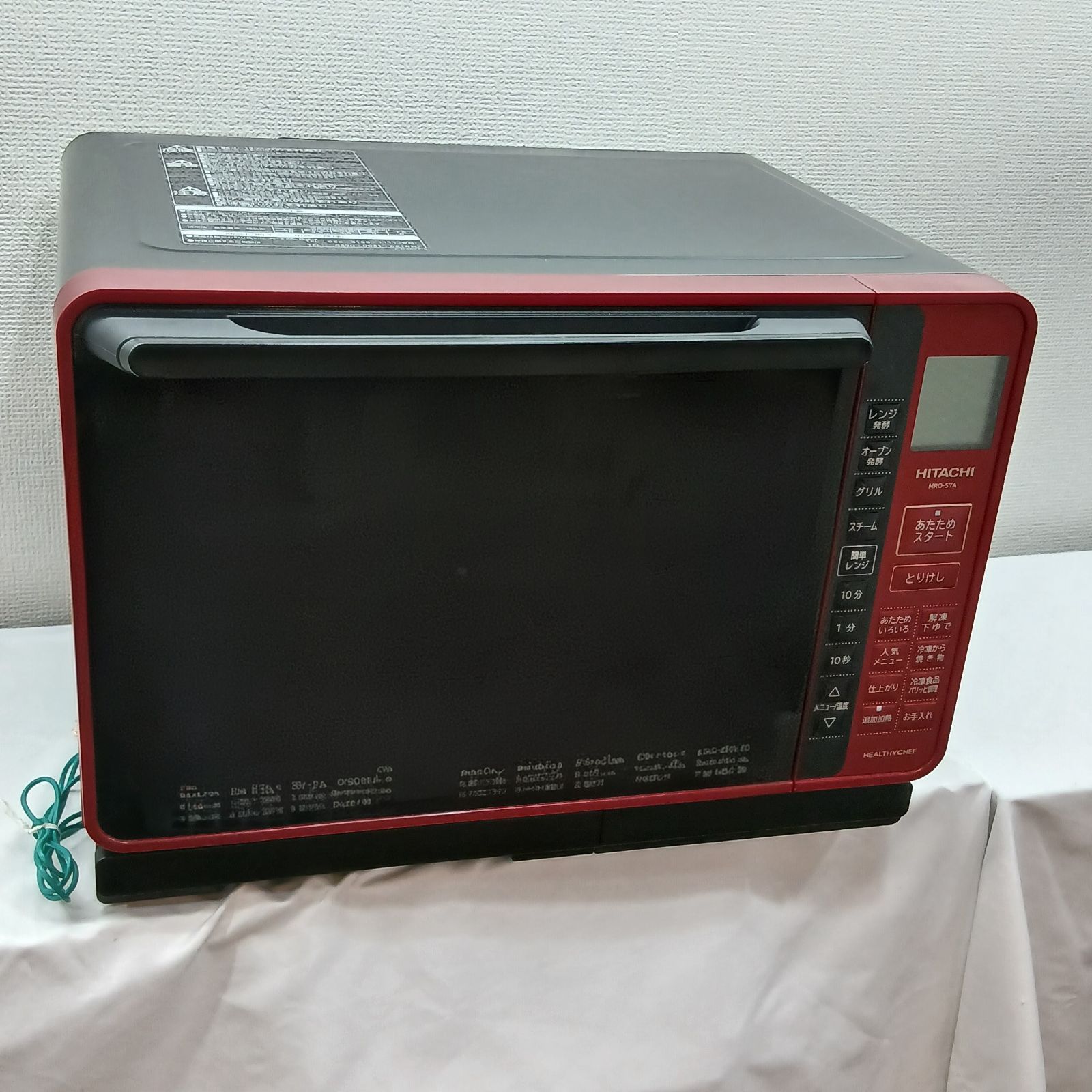 日立】日立 ヘルシーシェフ スチームオーブンレンジ MRO-S7A レッド