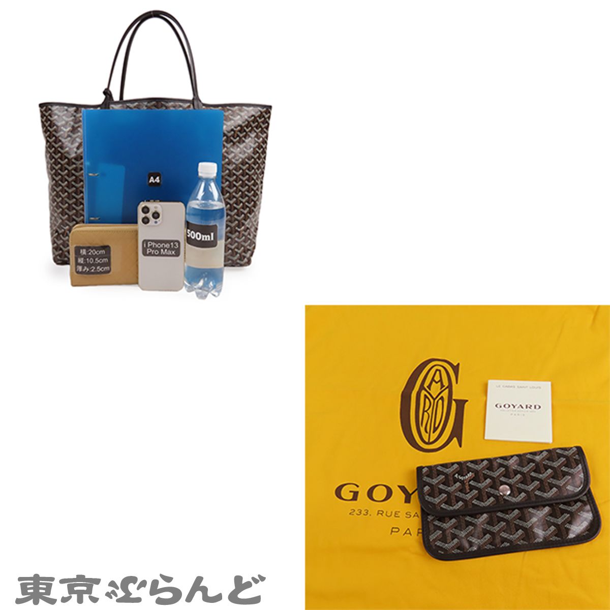ゴヤール GOYARD サンルイ GM ブラックxブラウン PVCコーティング