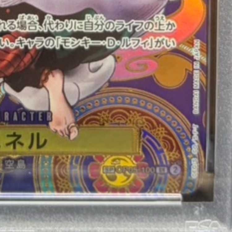 PSA10】エネル(パラレル) SP OP05-100 1枚 - メルカリ