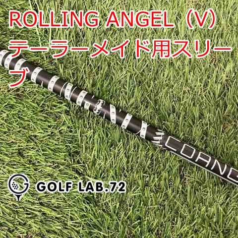 【中古】シャフト その他 ROLLING ANGEL（V） テーラーメイド用スリーブ◆V◆0[1175]
