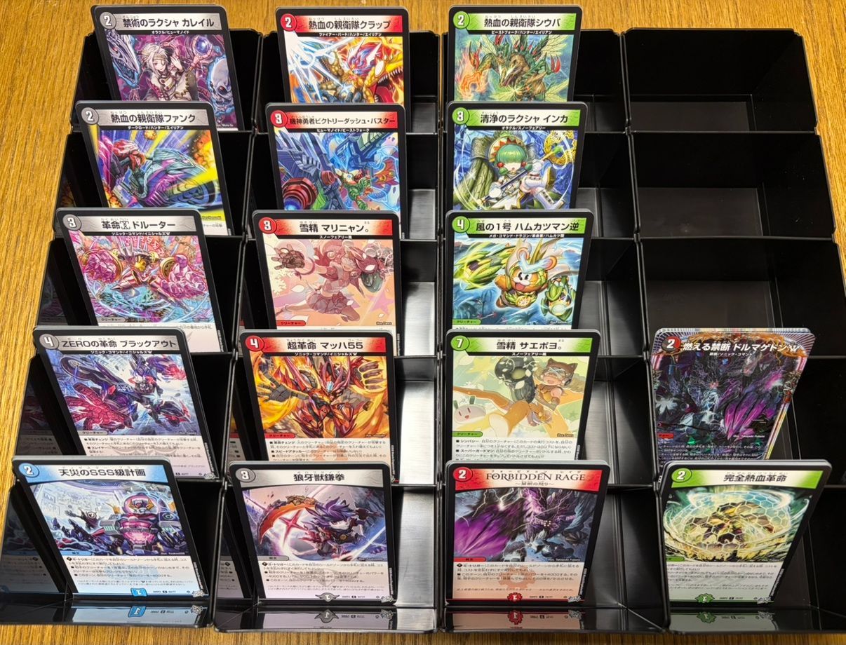 26RP2003】デュエマ 燃えろ禁断!逆転のドギラゴン革命!! OR+R以下 4