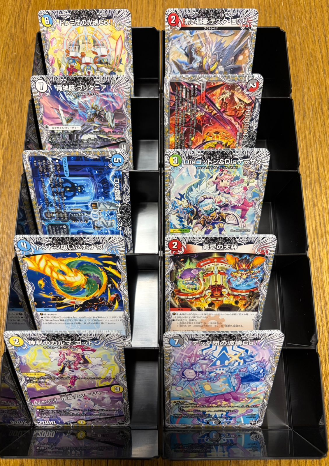 26RP2002】デュエマ 燃えろ禁断!逆転のドギラゴン革命!! 黒トレ+OR+R