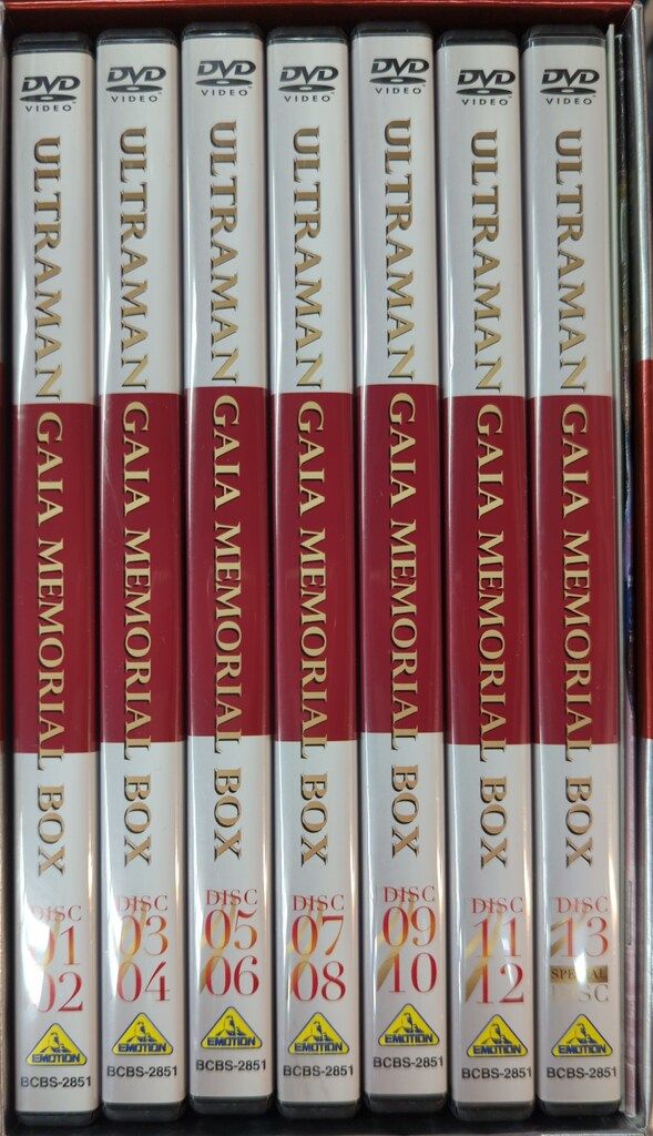 特撮DVD ウルトラマンガイア メモリアルボックス