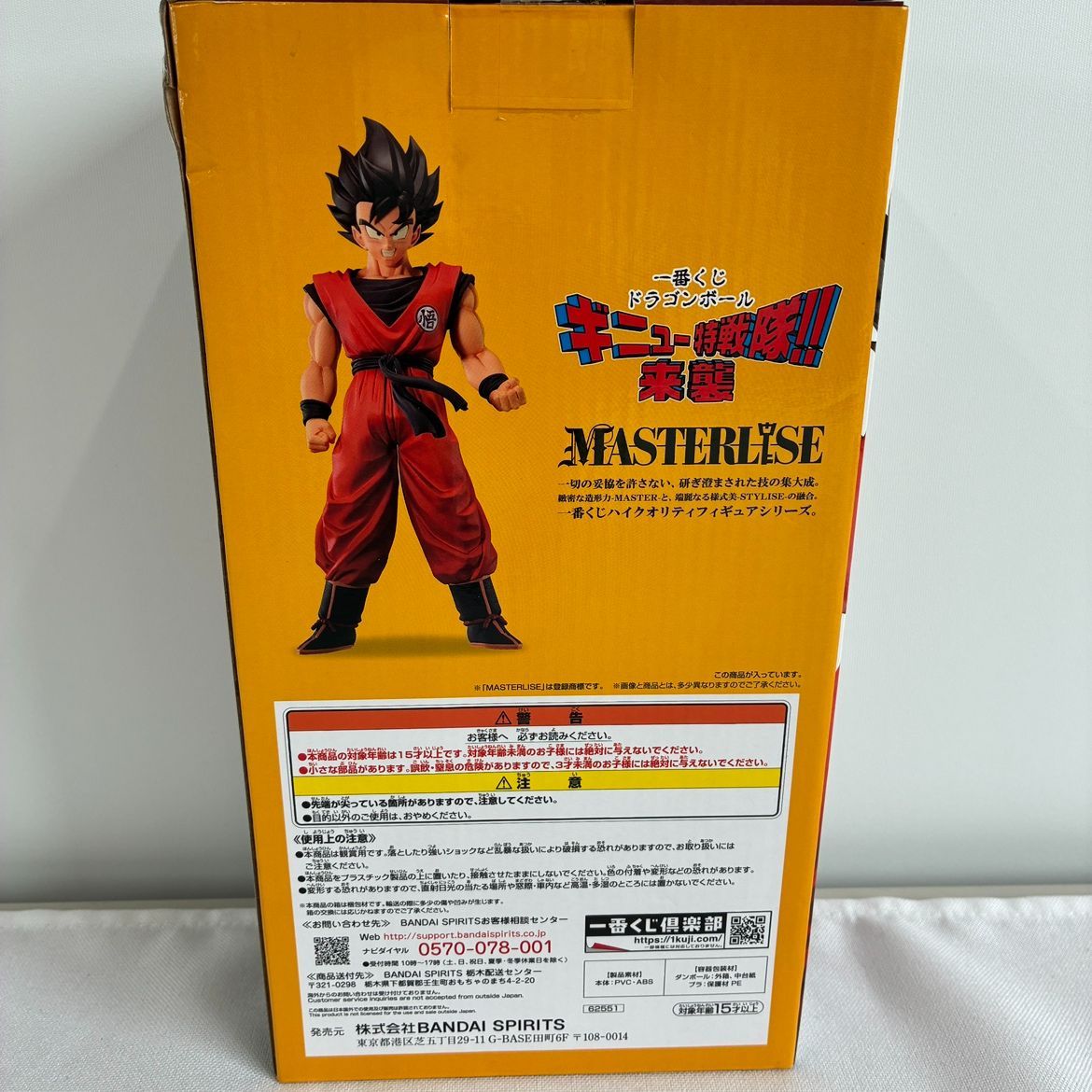 新品未開封　ドラゴンボール　フィギュア ER263】NS932 ドラゴンボールZ 孫悟空界王拳 フィギュア A賞 未開封