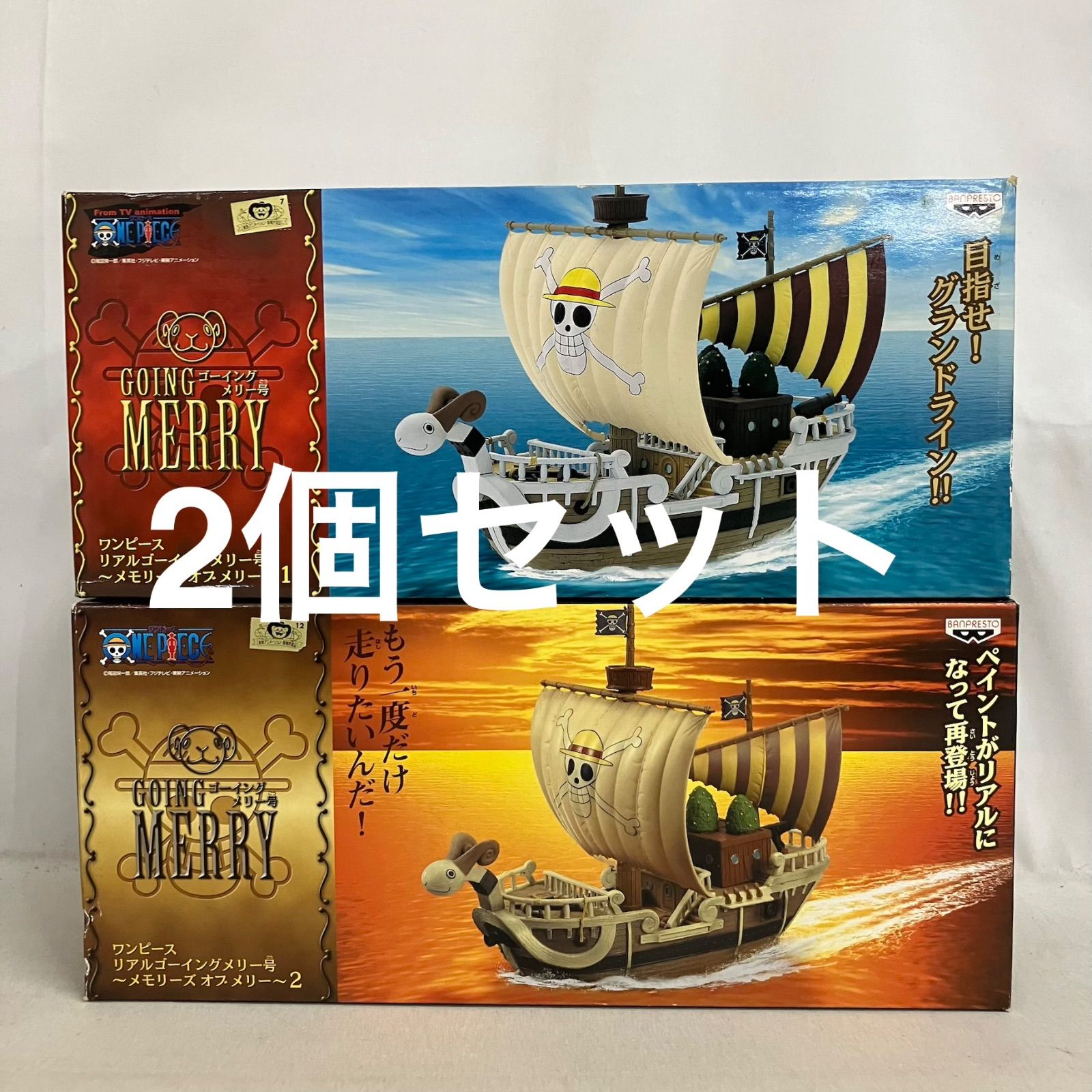 未開封 ONE PIECE リアルゴーイングメリー号 メモリーオブメリー 